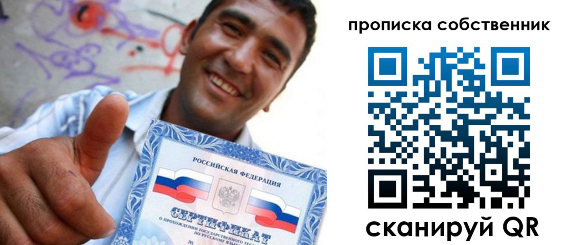 прописка поиск в Завитинске