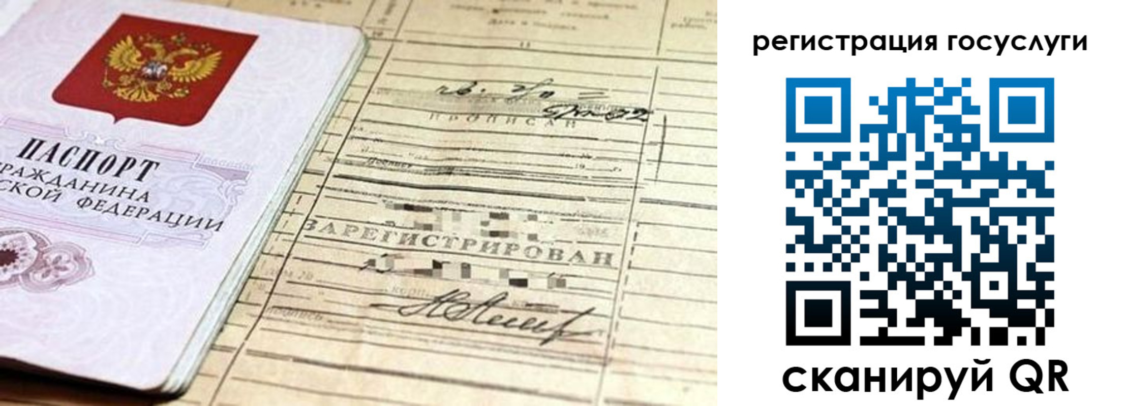 регистрация для школы в Завитинске
