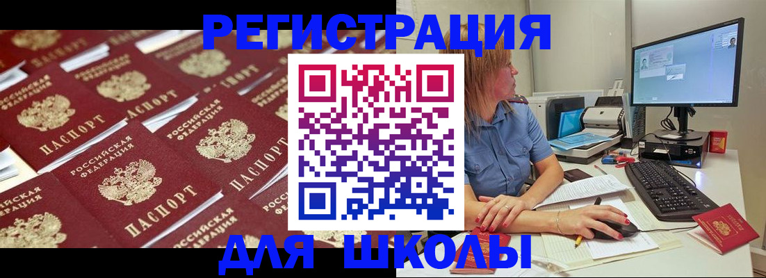 временная регистрация в квартире в Завитинске