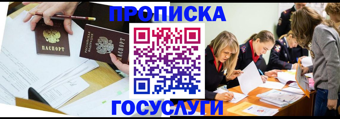 регистрация в Завитинске